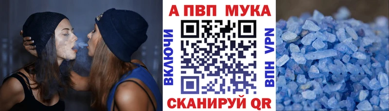 Купить где  Никольск  A PVP мука 