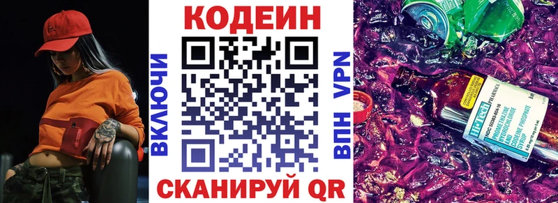 Купить  Никольск  Кодеиновый сироп Lean напиток Lean (лин) 