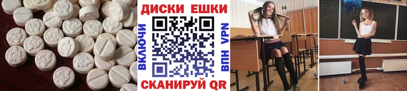 Ecstasy диски Никольск