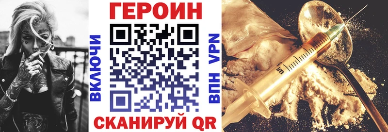 Героин афганец Купить закладки Никольск