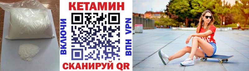Кетамин VHQ  Купить закладки  Никольск 