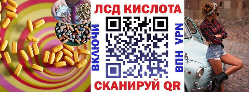 ЛСД экстази кислота  Купить  Никольск 