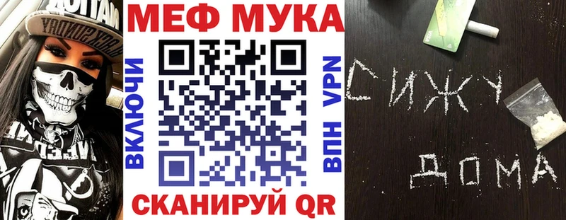 Меф  Никольск