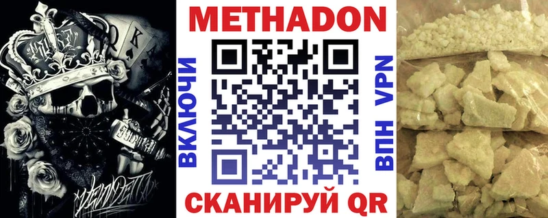 Метадон methadone  Купить закладки  Никольск 